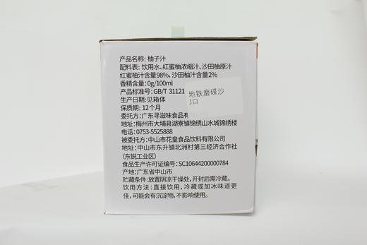 D双柚汁300ML 商品图2