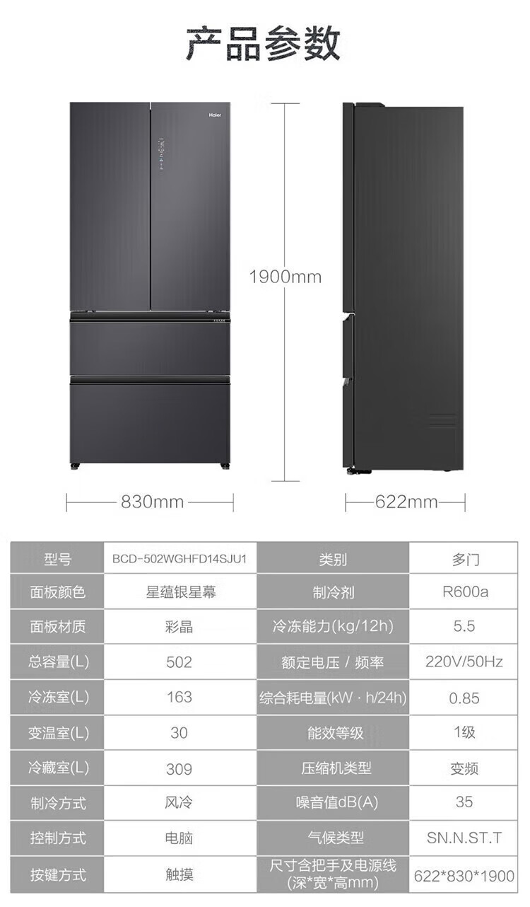 bcd-502wdceu1图片