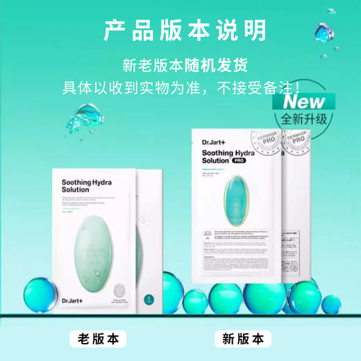 【积分兑换】Dr.Jart+ 蒂佳婷 药丸面膜 宛若新生水漾保湿急救面膜5片 无限回购款！ 商品图2