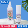 防暑降温必备【物理降温！夏日随身清凉喷雾】抖音同款夏天清凉喷雾便携式夏日降温神器军训学生防暑避暑冰凉剂，可爱卡通图案，创意软萌。ry 商品缩略图9
