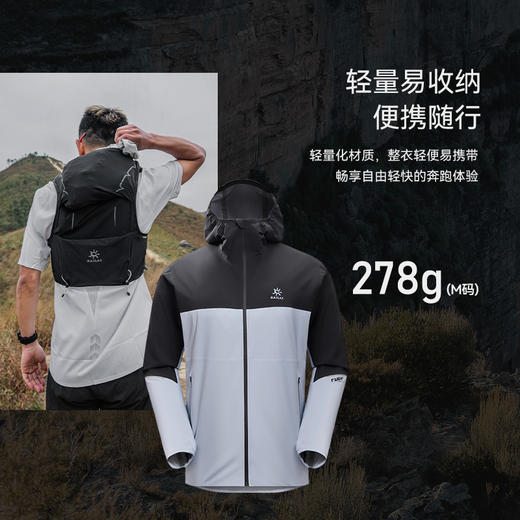 Kailas凯乐石 户外运动 AERO傲云跑山冲锋衣 KG2341133【Z】 商品图3