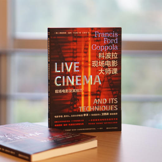 （折射集）科波拉现场电影大师课：现场电影及其技巧 商品图1