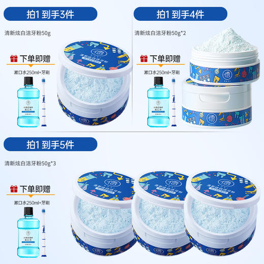 儒意洁牙粉50g 新清口气洁净牙齿 |儒意官方旗舰店 商品图1