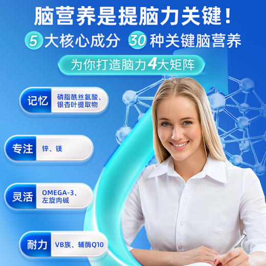 【自营】德国orthomol奥适宝深海鱼油DHA磷脂酰丝氨酸青少年补脑 商品图1