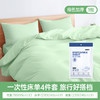 3套特惠  格瑞亚旅行一次性床单被套枕套4件套/包*3包装 A-4190 商品缩略图3