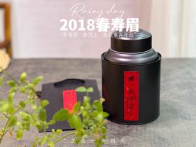 7年陈的2018一级春寿眉，感受浓郁的栀子花香在岁月洗涤下的陈韵（50克）