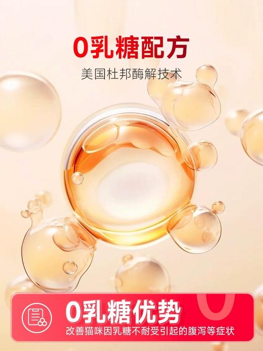 谷登零乳糖羊奶粉(猫用) 商品图3