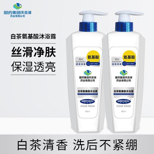 【2024年度新款植物精油洗发水】国药集团天目湖 白茶氨基酸滋养沐浴去屑清爽控油润养600ml植物精油护发洗发水 商品图2