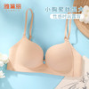 雅黛丽小胸显大聚拢内衣女美背夏天薄款无痕文胸防下垂胸罩2024款 商品缩略图0