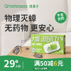 绿鼻子蟑螂屋捕捉大小强无毒厨房灭蟑螂药一窝端家用灭蟑安全有效 商品缩略图0