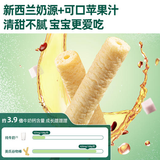 英氏婴幼儿钙奶糙米谷物棒（蛋黄香芋味、椰子味）（28.6G/袋）11支装 商品图5