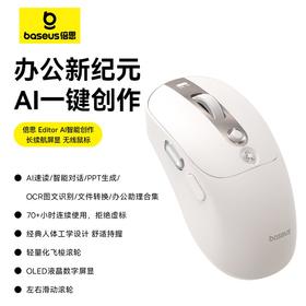 【十一专享】倍思 Editor AI智能创作长续航屏显 无线鼠标
