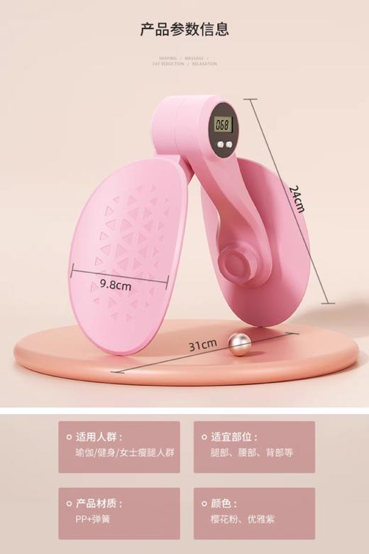 【家居百货】【女士盆底肌训练器】坐姿夹腿器，收紧盆底肌～恢复少女感！所有女生人手一个，产后修复必备！ 商品图12