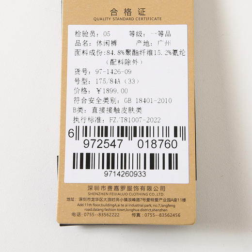 YvesFigarau伊夫·费嘉罗新款休闲裤971426 商品图5