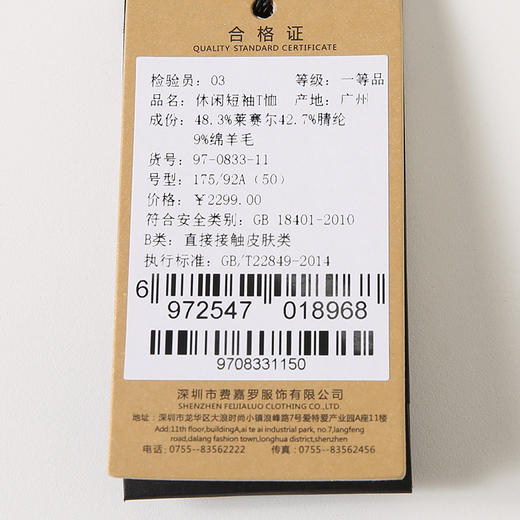 YvesFigarau伊夫·费嘉罗新款休闲短袖T恤970833 商品图6