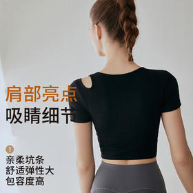 【限时秒】YOGACODE【火树银花系列】2024 罗纹运动上衣半固定胸垫健身服短袖T恤DST865