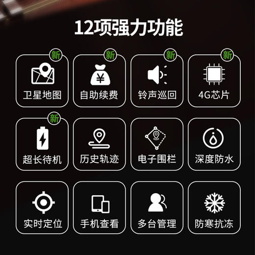 革泰精卫GPS电子牛羊骆驼动物定位养殖专用追踪神器 商品图3