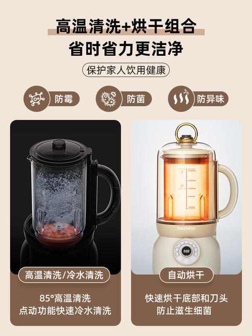 【官方直营】大宇破壁机家用加热全自动小型豆浆机低噪音五谷免滤多功能料理机 商品图4