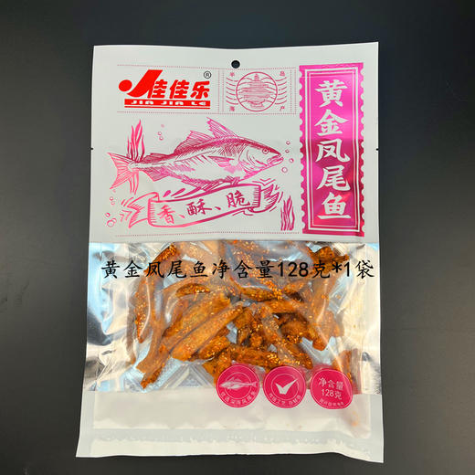 佳佳乐 黄金凤尾鱼128g 商品图0