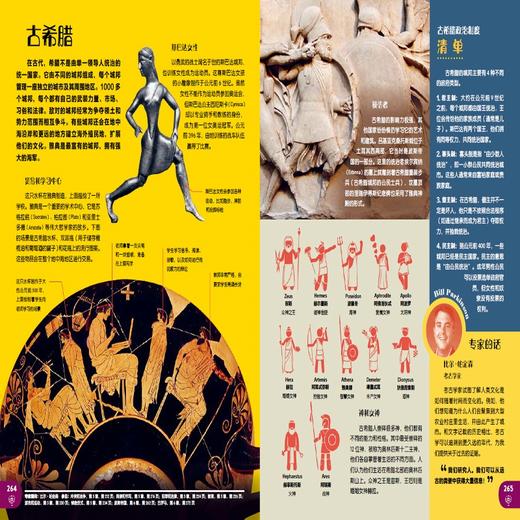 限时巨降！！！6-14岁丨大英儿童百科全书+大英百科全书知识清单 商品图3