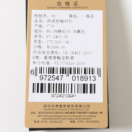 YvesFigarau伊夫·费嘉罗新款休闲短袖衬衫972401 商品图7