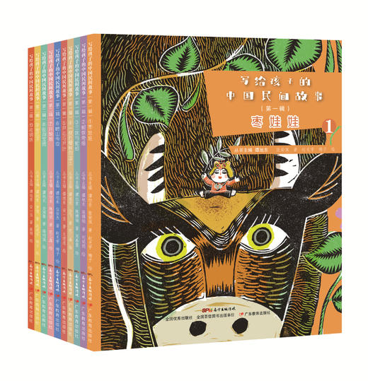 写给孩子的中国民间故事第一辑第二辑套装共10册故事绘本画册 商品图5