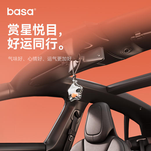 basa幸运星汽车挂件2024年新款车内挂饰品高级感持久留香车载香薰AC1 商品图4