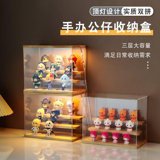 【加高款】盲盒收纳盒泡泡玛特亚克力展示架手办盒展示柜娃娃乐高模型防尘罩 商品图0