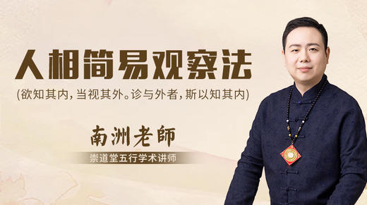 人相简易观察法 商品图0