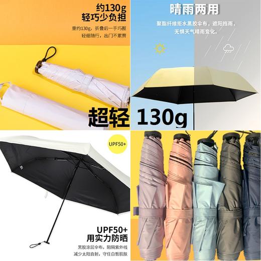 都市丽人Cosmo Lady三折防晒伞YX2101 商品图0