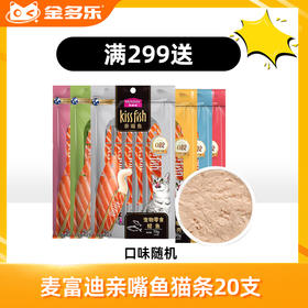【赠品链接，单拍不发货】单笔实付满299赠品