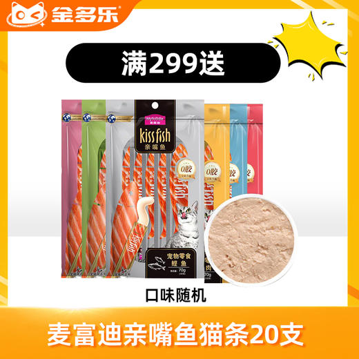 【赠品链接，单拍不发货】单笔实付满299赠品 商品图0