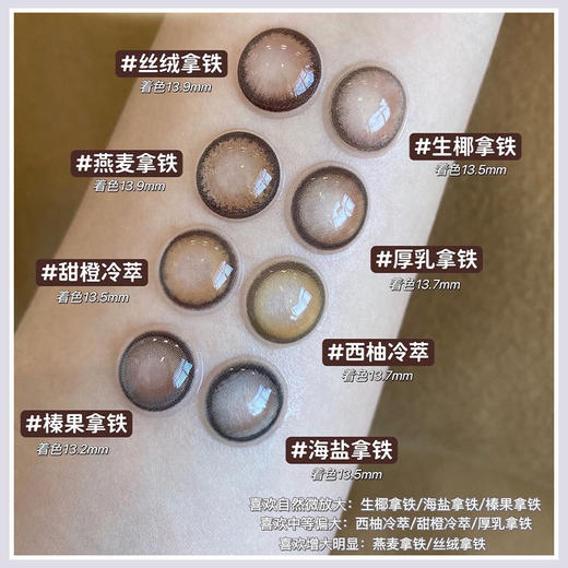 【日抛】Winni日抛大直径合集 商品图0