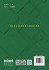 建筑保温材料碳足迹分析及减碳策略 / 郭向勇, 杨 玉忠, 徐长春著.中国建材工业出版社, 2024ISBN 9787516041383 商品缩略图2
