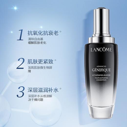 【双节大促价】大牌正品LANCOME/兰蔻小黑瓶肌底液100ml-喜出 商品图2