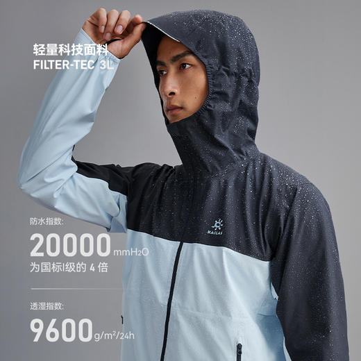 Kailas凯乐石 户外运动 AERO傲云跑山冲锋衣 KG2341133【Z】 商品图1