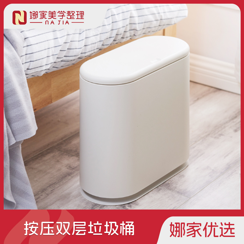 【白色/灰色】娜家按压双层垃圾桶