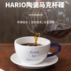 【HARIO】陶瓷马克杯情侣咖啡杯家用INS高颜值办公室杯 CMM 商品缩略图0