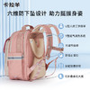 【云朵书包2.0PLUS版】卡拉羊六维防下坠小学生1-4年级18L云朵书包  艺术家 CX2223 商品缩略图2