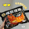 舌尖风爆胶猪蹄 每一口都是香辣爽口 好吃到舔手指 商品缩略图0