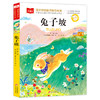 兔子坡 商品缩略图0