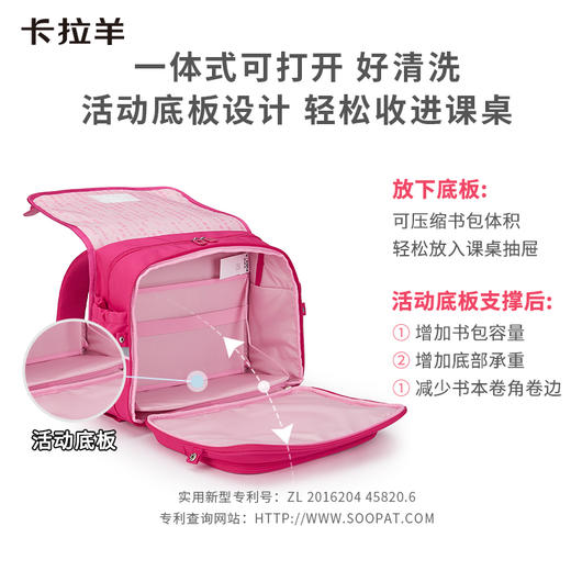 卡拉羊1-3-6年级18/20L减负防下坠立体方包 星梦缘 CX2116+CX2561 商品图2