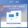 WIS隐形水润面膜25g10片 商品缩略图5