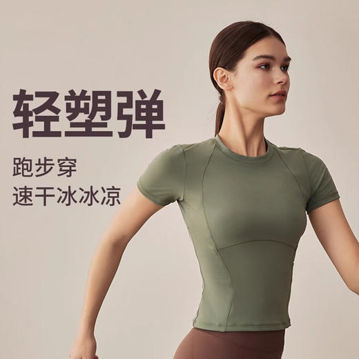 【限时秒】YOGACODE【火树银花系列】 运动T恤夏季收腰裸感健身上衣女DST800 商品图0