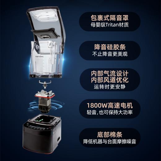 Blendtec柏兰德 POFESSIONAL 800破壁机【微格 商品图2