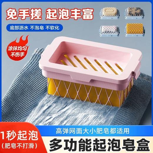 2个装 多功能洗衣肥皂盒起泡盒免手搓洗衣刷子家用宿舍香皂盒沥水置物架 商品图1