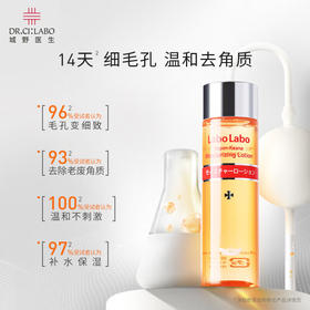 【秒杀】LABO LABO SUPER KEANA城野医生毛孔细致化妆水100ml