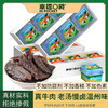 【甄选】幸福口袋温州卤牛肉干即食传统卤味熟食原味香辣两种口味165g/盒 商品缩略图0