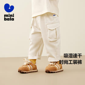 【吸湿速干儿童工装裤】迷你巴拉男童宝宝时尚大口袋棉柔长裤
