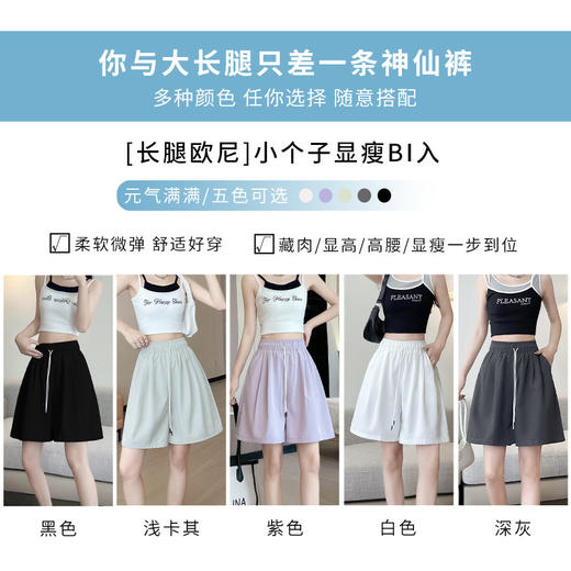 【速干运动五分裤女】夏季薄款 高腰宽松显瘦 A字休闲纯色中长款短裤 商品图1